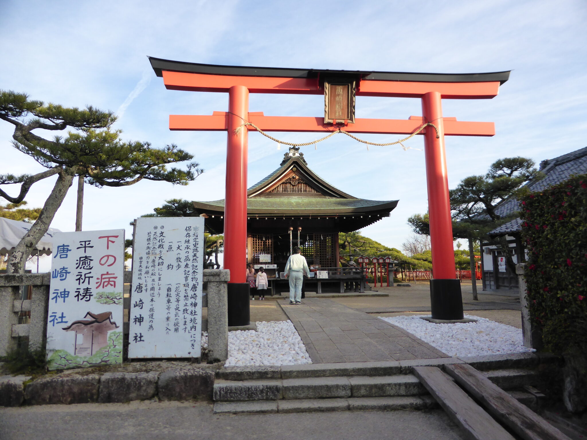 唐崎神社 (2) – 伊勢人の御朱印日記