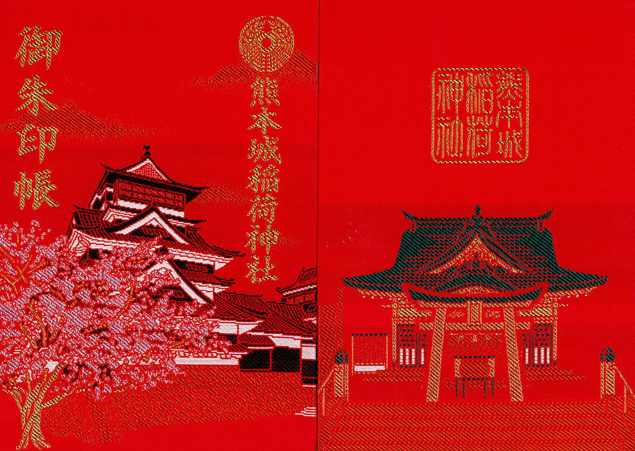 熊本城御朱印帳, 熊本城 稲荷神社 御朱印 – ITXKRQ