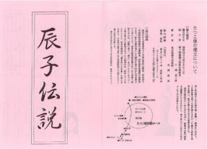 浮木神社 – 伊勢人の御朱印日記